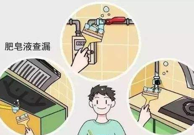 商用炉灶简单查漏方法